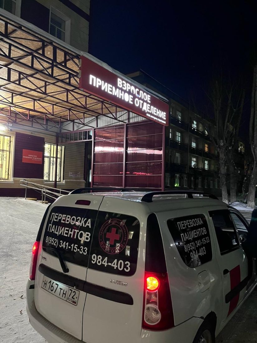 Спецавтомобиль подан к приёмному отделению
